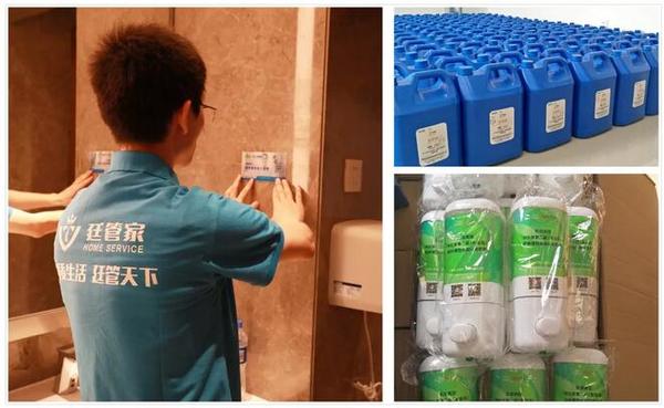 公共衛(wèi)生間的清潔、日化用品的提供