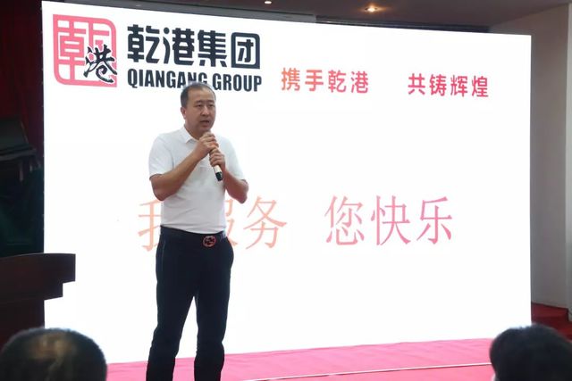 攜手乾港，共鑄輝煌