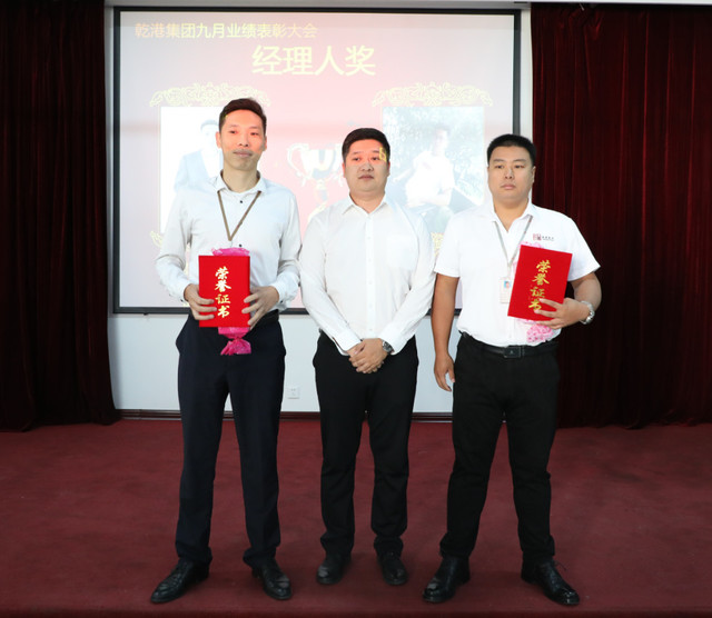 最佳經理人獎 最佳經理人獎